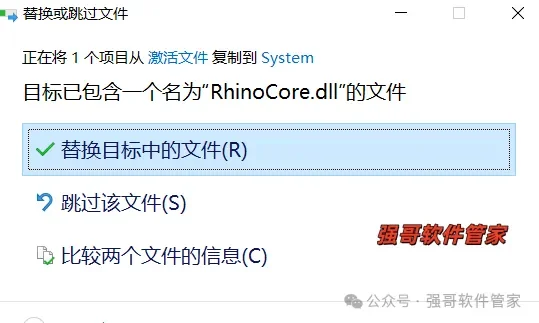Rhinoceros（犀牛）6.0安装包+安装教程安装教程配图 14