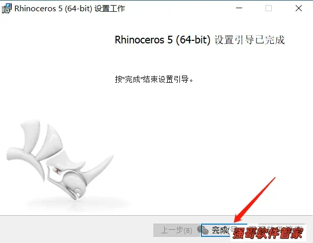 Rhinoceros（犀牛）5.0安装包+安装教程安装教程配图 17