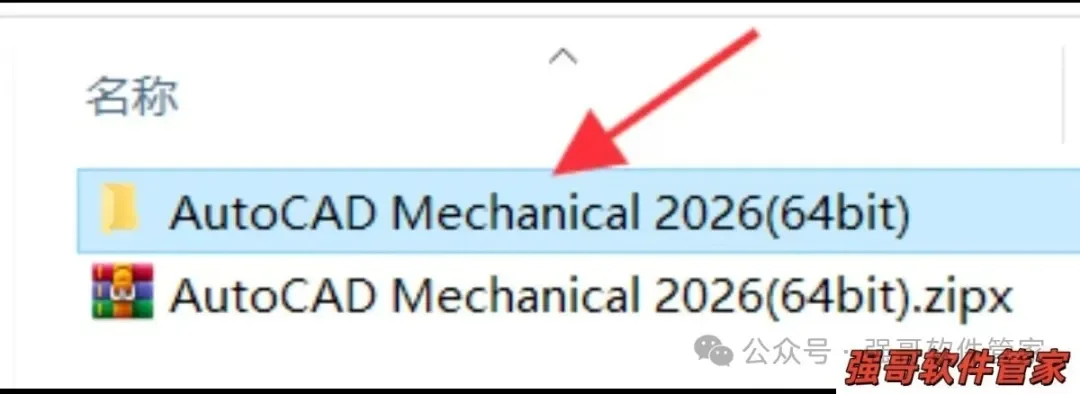 Autocad机械版2026安装包+安装教程安装教程配图 22