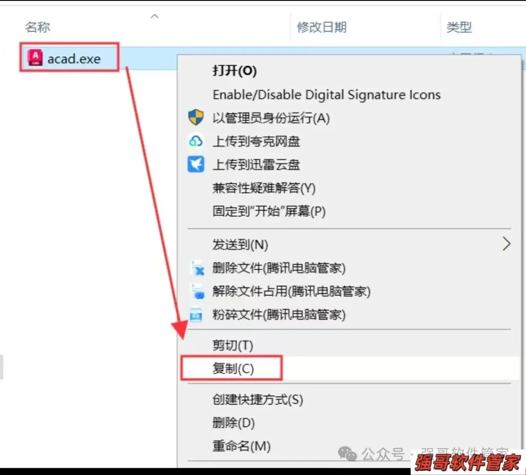 Autocad机械版2026安装包+安装教程安装教程配图 22