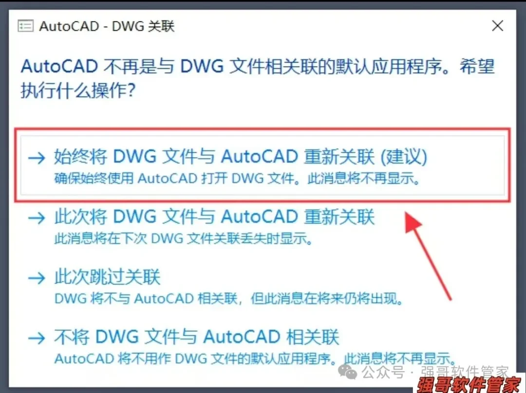 Autocad机械版2026安装包+安装教程安装教程配图 22