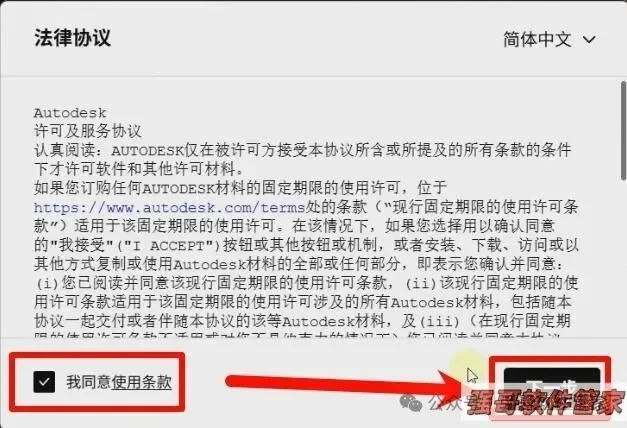 Autocad机械版2025安装包+安装教程安装教程配图 12