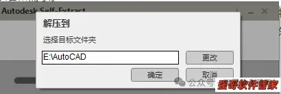 Autocad机械版2024安装包+安装教程安装教程配图 10