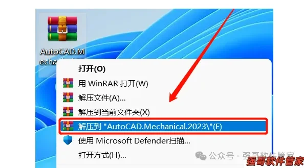 Autocad机械版2023安装包+安装教程安装教程配图 15