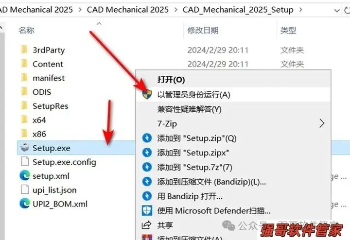 Autocad机械版2021安装包+安装教程安装教程配图 11