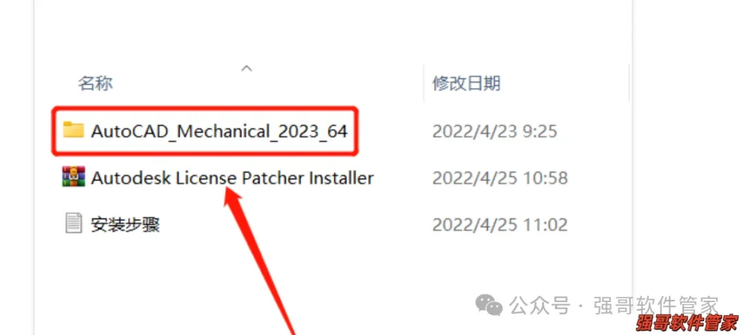 Autocad机械版2023安装包+安装教程安装教程配图 15