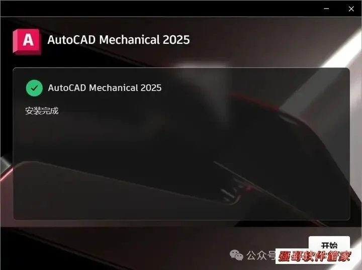 Autocad机械版2021安装包+安装教程安装教程配图 11