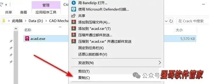 Autocad机械版2021安装包+安装教程安装教程配图 11