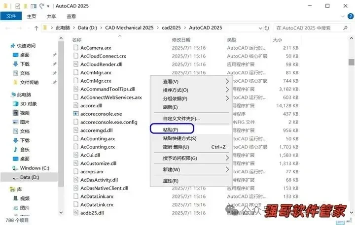 Autocad机械版2021安装包+安装教程安装教程配图 11