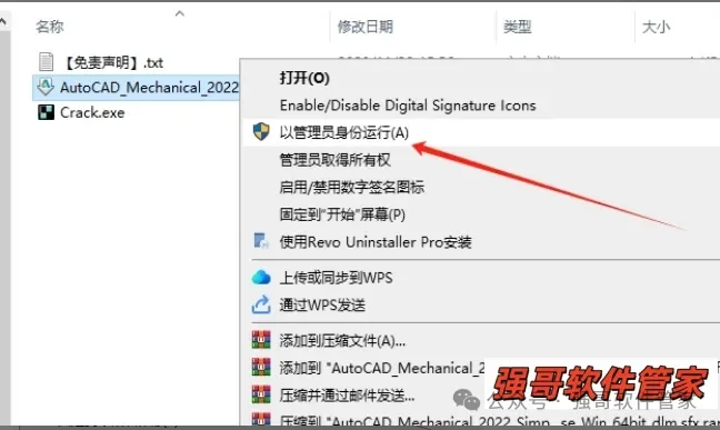 Autocad机械版2022安装包+安装教程安装教程配图 19