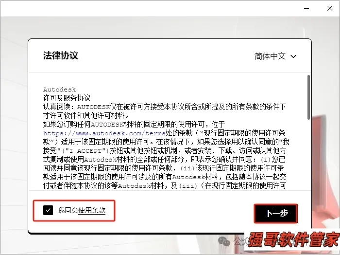 Autocad机械版2022安装包+安装教程安装教程配图 19