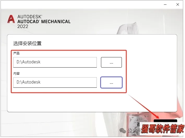 Autocad机械版2022安装包+安装教程安装教程配图 19