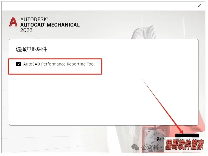 Autocad机械版2022安装包+安装教程安装教程配图 19
