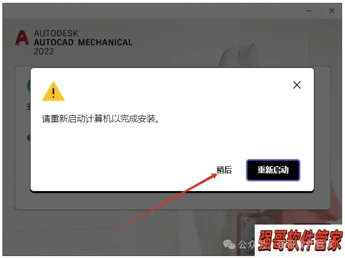 Autocad机械版2022安装包+安装教程安装教程配图 19