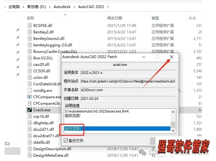 Autocad机械版2022安装包+安装教程安装教程配图 19
