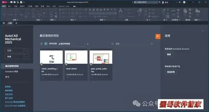 Autocad机械版2021安装包+安装教程安装教程配图 11