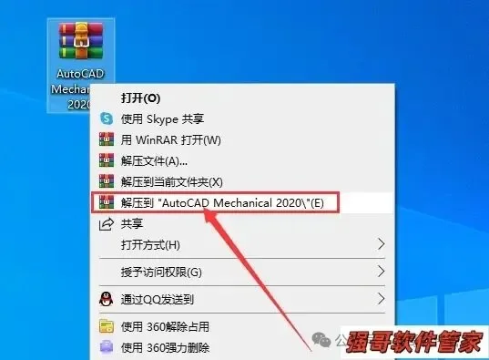 Autocad机械版2020安装包+安装教程安装教程配图 21