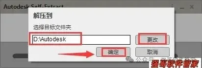 Autocad机械版2020安装包+安装教程安装教程配图 21