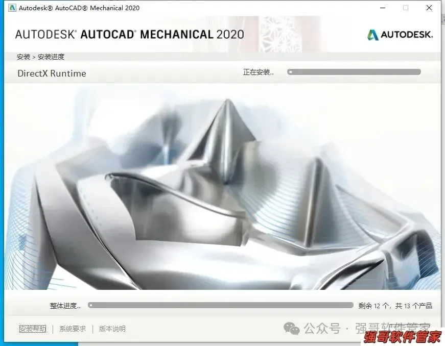 Autocad机械版2020安装包+安装教程安装教程配图 21