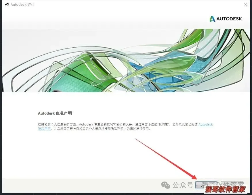 Autocad机械版2020安装包+安装教程安装教程配图 21