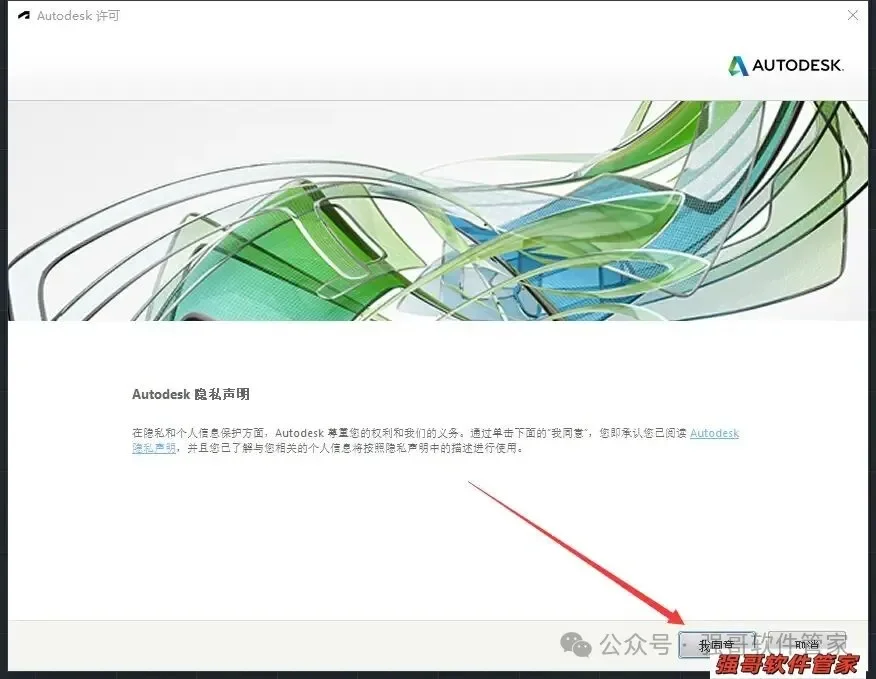 Autocad机械版2020安装包+安装教程安装教程配图 21
