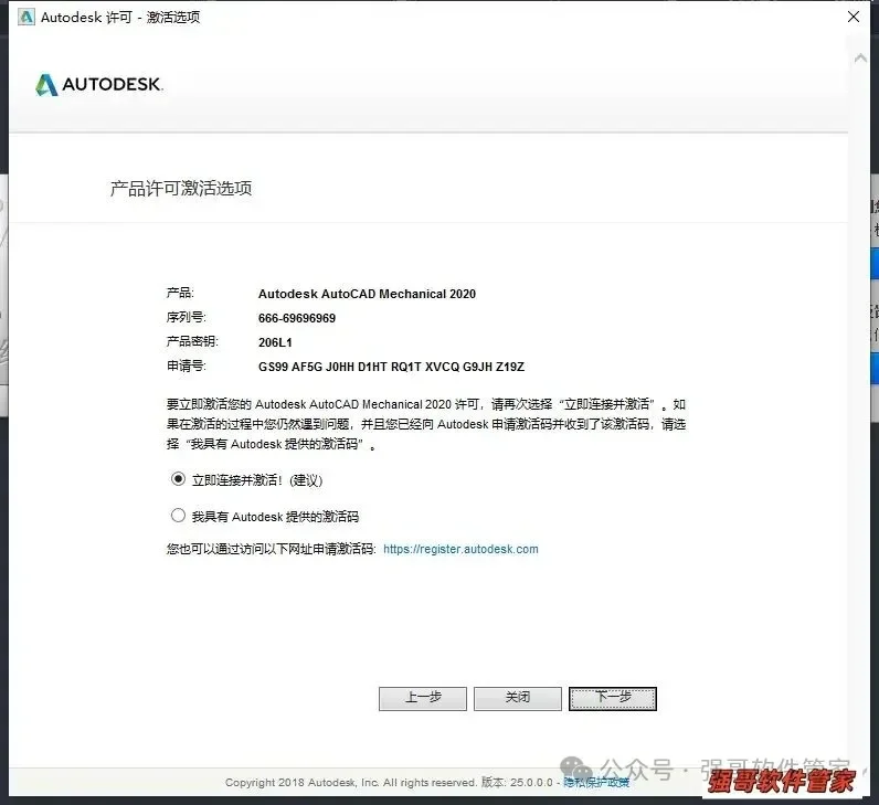 Autocad机械版2020安装包+安装教程安装教程配图 21