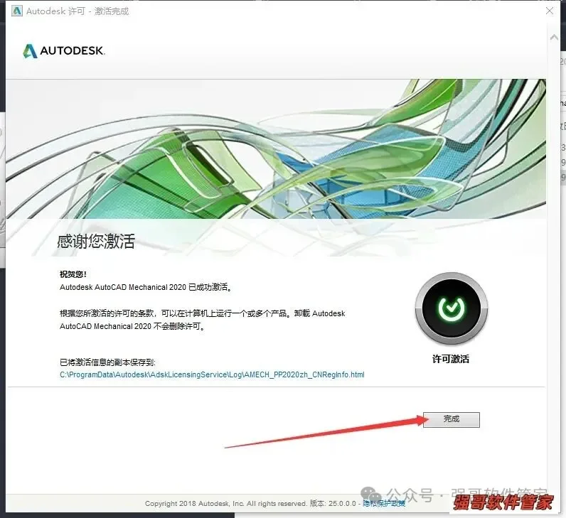 Autocad机械版2020安装包+安装教程安装教程配图 21
