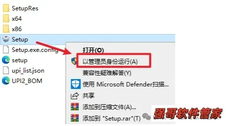 Autocad电气版2026安装包+安装教程安装教程配图 14