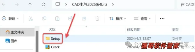 Autocad电气版2025安装包+安装教程安装教程配图 11