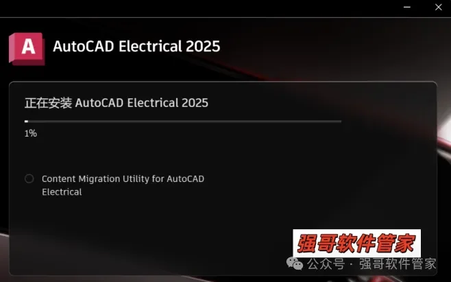 Autocad电气版2025安装包+安装教程安装教程配图 11