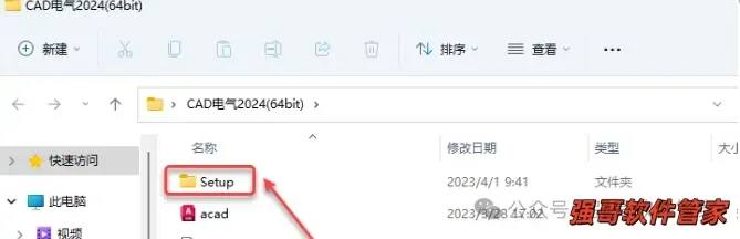 Autocad电气版2024安装包+安装教程安装教程配图 11