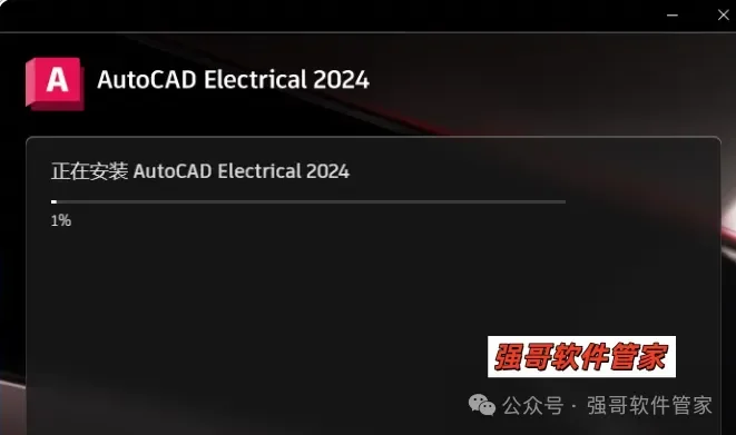 Autocad电气版2024安装包+安装教程安装教程配图 11