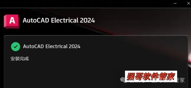 Autocad电气版2024安装包+安装教程安装教程配图 11