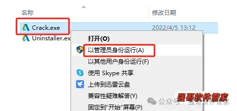 Autocad电气版2023安装包+安装教程安装教程配图 13
