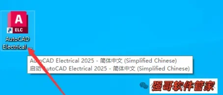 Autocad电气版2023安装包+安装教程安装教程配图 13