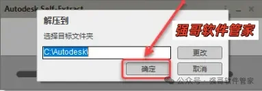 Autocad电气版2022安装包+安装教程安装教程配图 14