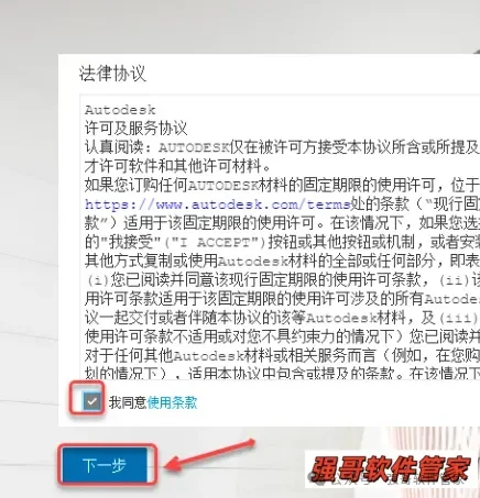 Autocad电气版2022安装包+安装教程安装教程配图 14
