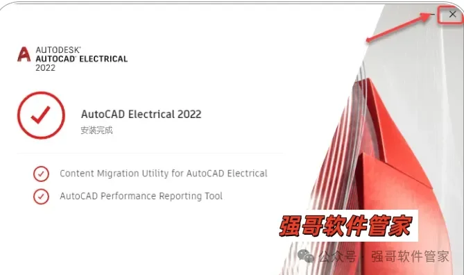 Autocad电气版2022安装包+安装教程安装教程配图 14