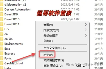 Autocad电气版2022安装包+安装教程安装教程配图 14