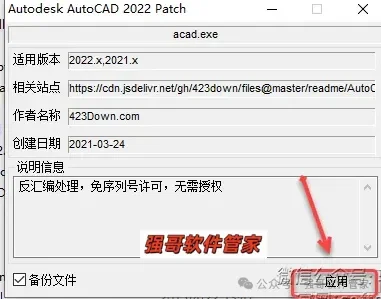 Autocad电气版2022安装包+安装教程安装教程配图 14