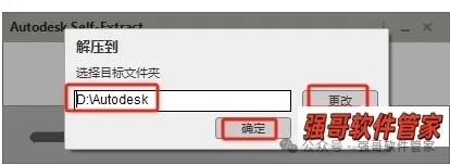 Autocad电气版2021安装包+安装教程安装教程配图 23
