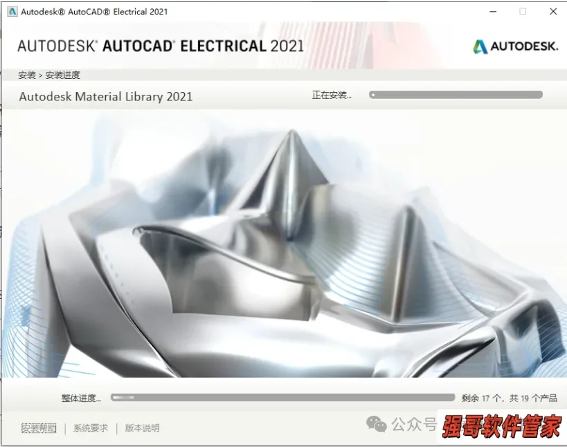 Autocad电气版2021安装包+安装教程安装教程配图 23