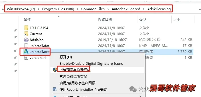 Autocad电气版2021安装包+安装教程安装教程配图 23