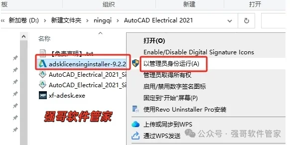 Autocad电气版2021安装包+安装教程安装教程配图 23