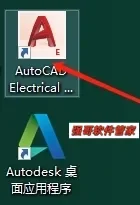 Autocad电气版2021安装包+安装教程安装教程配图 23