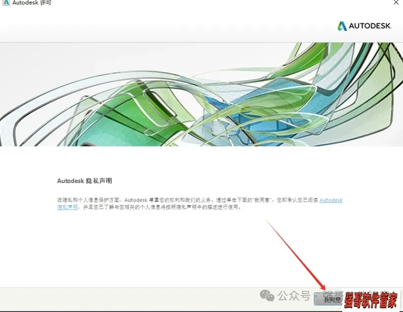 Autocad电气版2021安装包+安装教程安装教程配图 23