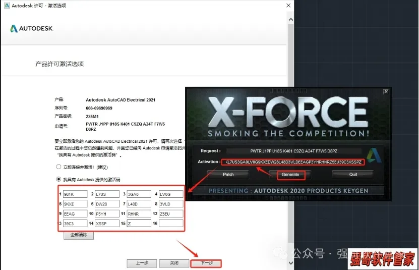 Autocad电气版2021安装包+安装教程安装教程配图 23