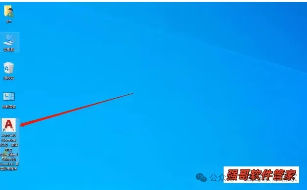 Autocad电气版2020安装包+安装教程安装教程配图 23