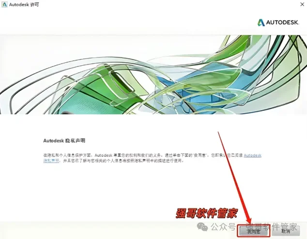 Autocad电气版2020安装包+安装教程安装教程配图 23