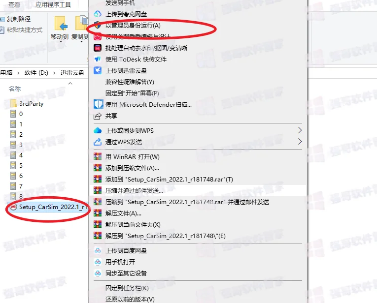 CarSim 2022.1安装包+安装教程安装教程配图 32